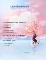 玄学大师穿成单亲妈妈