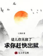 徒儿你无敌了，下山祸害你师姐吧