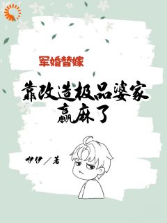 重生六零，我绑定极品婆家改造系统